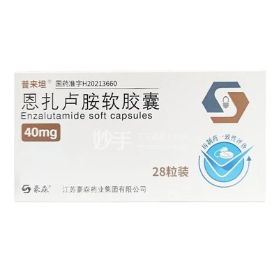 Enzalutamide Soft Capsules